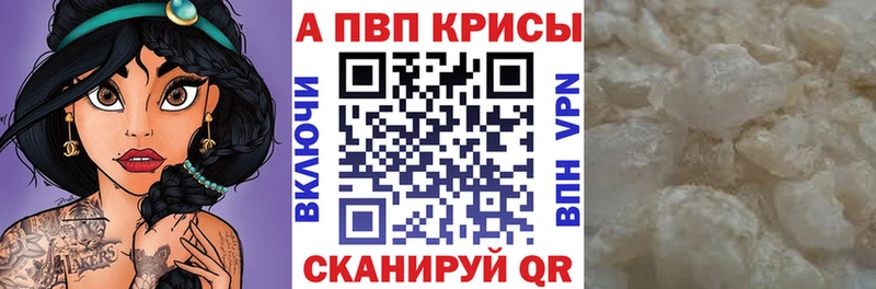 A-PVP Crystall  Окуловка 