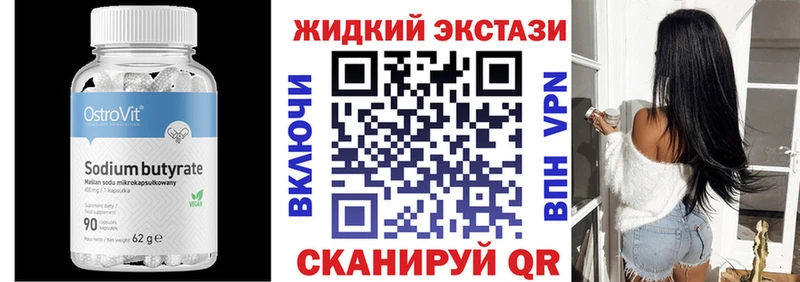 Бутират вода Окуловка