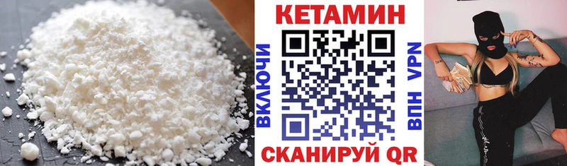 Кетамин ketamine  Окуловка 