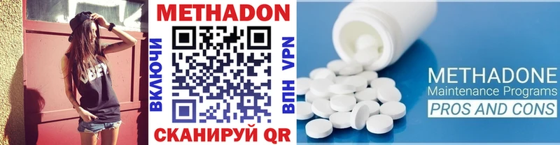 Метадон methadone  Окуловка 